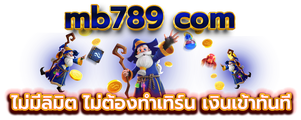 mb789 สล็อต